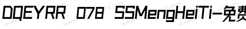 DQEYRR 078 SSMengHeiTi字体转换
